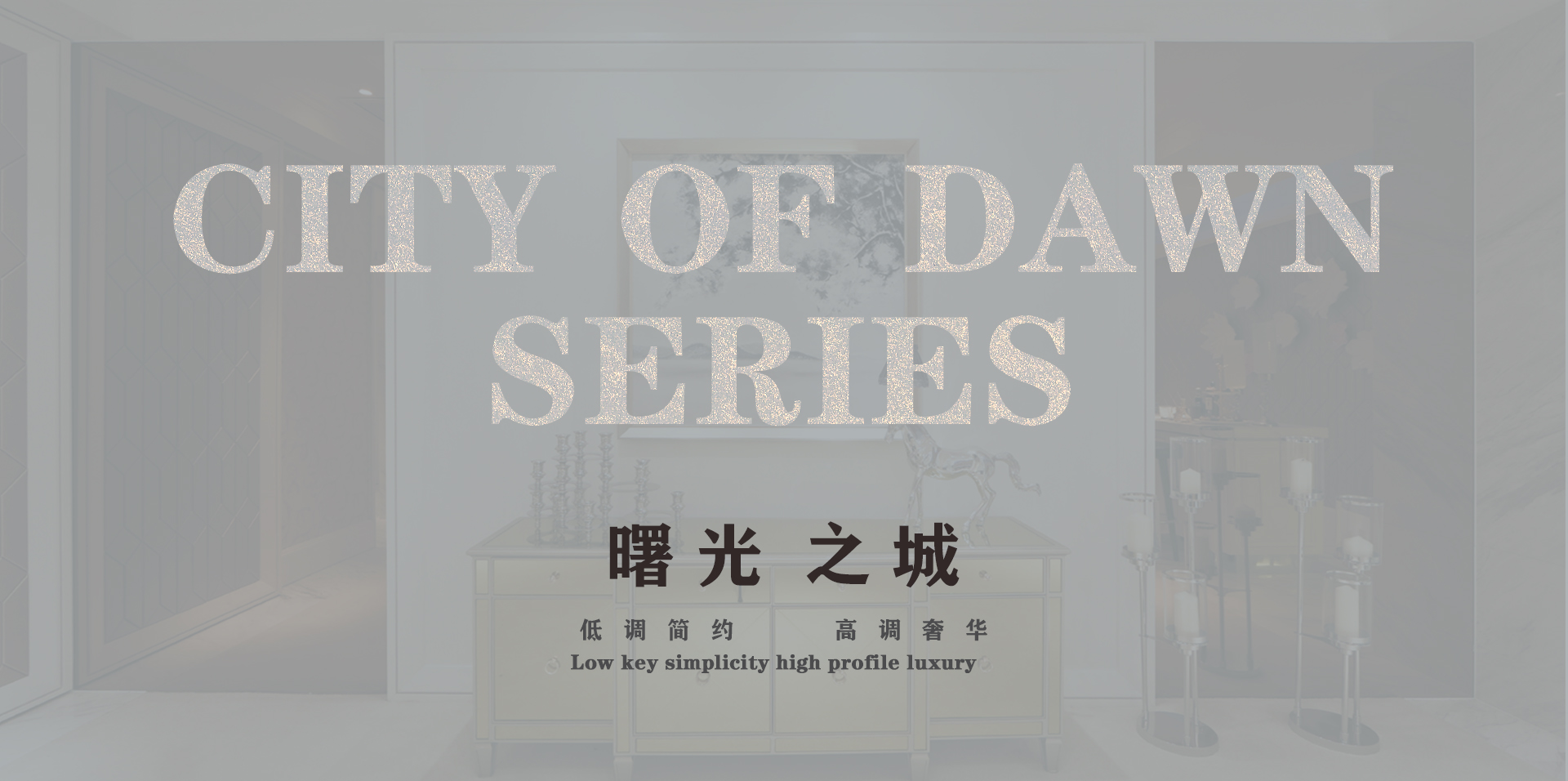 曙光之城封面大图