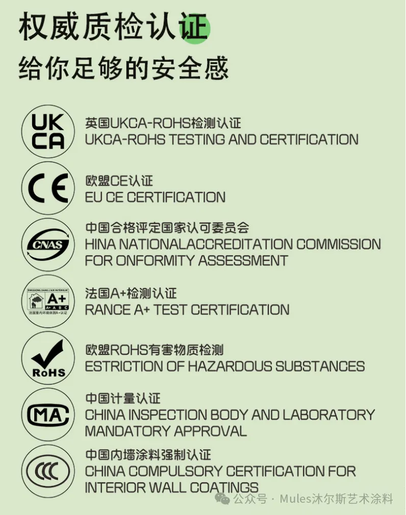 沐尔斯艺术涂料 · 贝壳纯浆—— 源自深海的纯净，触手可及的高级质感