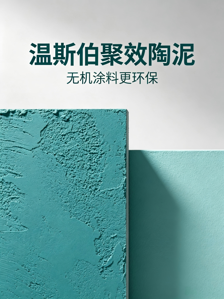 陶泥主要成分 (2)(1)